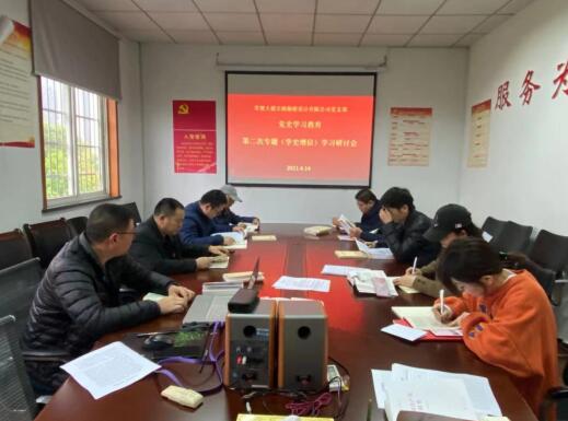 大德支部开展4月份主题党日活动——开展党史学习教育第二次专题研讨交流(图2) 大德支部开展4月份主题党日活动——开展党史学习教育第二次专题研讨交流(图2)