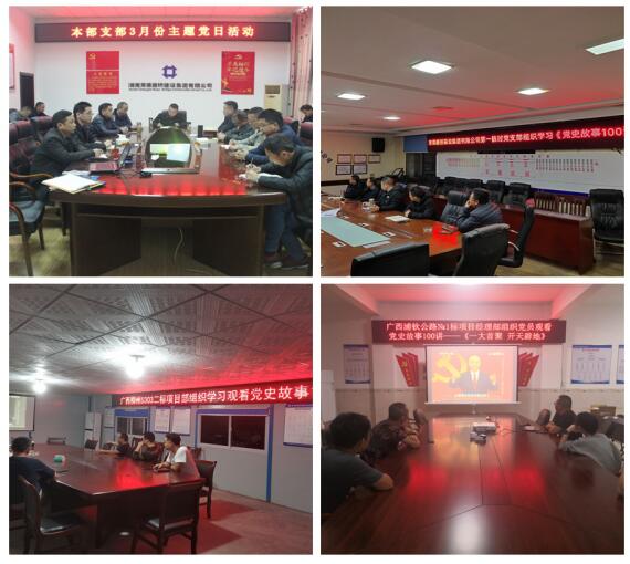 重温党史忆初心、锤炼党性践使命(图2) 重温党史忆初心、锤炼党性践使命(图2)