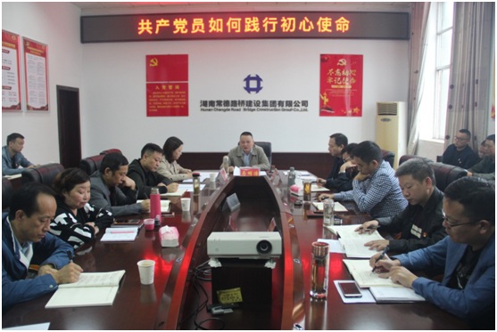 坚定理想信念,立足岗位争做贡献—— 常德路桥集团领导班子专题党课报道(图1) 坚定理想信念,立足岗位争做贡献—— 常德路桥集团领导班子专题党课报道(图1)