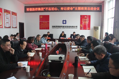 党建永远在路上——2019年常德路桥集团党委党建工作纪实(图31)