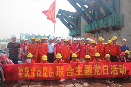 党建进工地,引领促发展 ——市国资机关党支部与常德路桥集团本部支部联合开展主题党日活动(图1) 党建进工地,引领促发展 ——市国资机关党支部与常德路桥集团本部支部联合开展主题党日活动(图1)